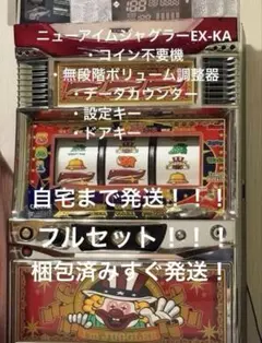 2026年最新】ジャグラー 実機 フルセットの人気アイテム - メルカリ