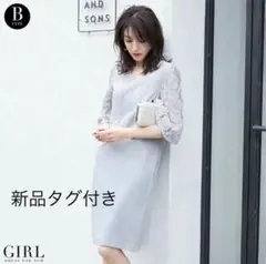 【新品未使用】GIRL フォーマルワンピース　ドレス