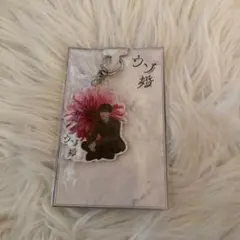 SnowMan 渡辺翔太 ウソ婚 アクリルキーホルダー