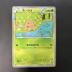 ポケモンカード キノココ CP3 ポケキュンコレクション 002/032 6n1