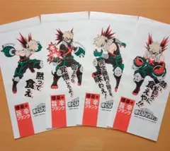 ファミマ　ヒロアカ爆豪の旨辛フランク紙袋