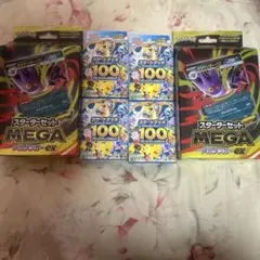 ポケモンカードゲーム スタートセットMEGA 100まとめ売り