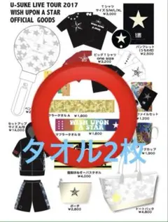 遊助 グッズ 遊助オフィシャルストア