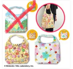 【2016年物 希少品】星のカービィ おでかけエコバッグ 2個セット