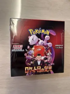 ポケモンカードゲーム　ロケット団の栄光　BOX シュリンク付き