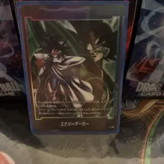 ドラゴンボール　エナジーマーカー　ターレス　E-108