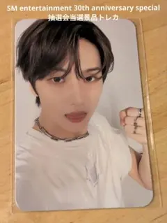 SM 30周年 SPECIAL抽選会 当選品NCT DREAM チソン トレカ