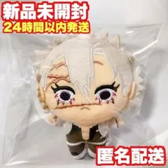 【不死川実弥】鬼滅の刃 ぬいぷりけmini4 ぬいぐるみ マスコット