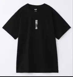 x-girl 最後のシ者 エヴァンゲリオン コラボ Tシャツ 黒