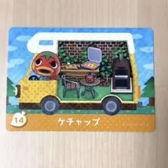 とびだせどうぶつの森　amiiboカード　アミーボカード　　ケチャップ