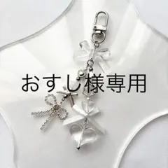 おすし様専用　ビーズキーホルダー