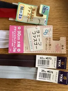 ファスナー各種5本セット