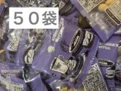 コメダ珈琲　豆菓子　50袋