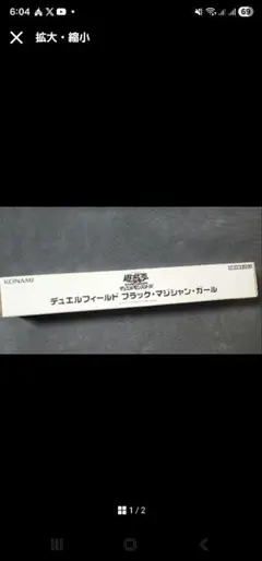 遊戯王 デュエルフィールド ブラックマジシャンガール プレイマット 箱付き