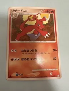 ポケモンカード リザードン 014/P トリプルゲットキャンペーン - メルカリ