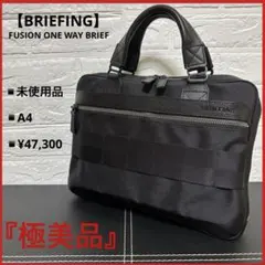 新品未使用 ビジネスバッグ