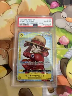 【PSA10】ルフィ プロモ　［P-106］　マクドナルド