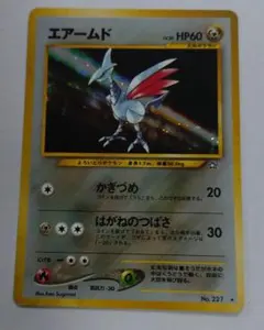 2026年最新】ポケモンカード 旧 エアームドの人気アイテム - メルカリ