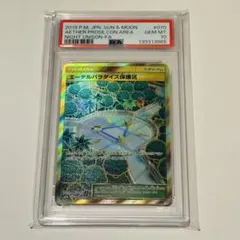 エーテルパラダイス保護区UR PSA10のサムネイル