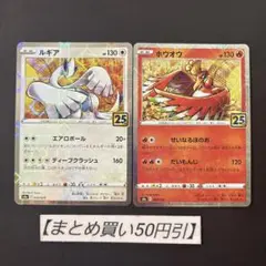 【PSA10】ルギア25thミラー　ホウオウ25th ミラー 連番 PSA10連番】ルギア25thミラー ホウオウ25th ミラーセット