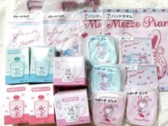 メゾピアノ 当たりくじ 16点セット