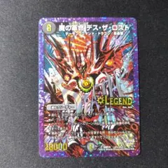 2025年最新】デスザロスト シクの人気アイテム - メルカリ