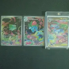 フシギバナ、フシギソウ、フシギダネ 3枚セット