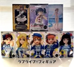 【匿名配送】ラブライブ‼︎フィギュアまとめ売り（種類別バラ売り可）