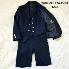 WANDER FACTORY キッズスーツ 120A 3点 紺 卒園式　入学式
