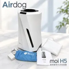Airdog moi 加湿器 ホワイト H5 新品未使用 - メルカリ