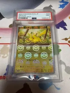 PSA9 ピカチュウ リバースホロ ポケモンカード - メルカリ