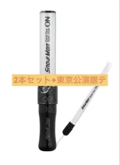 SnowMan Dome Tour 音故知新 ON ペンライト 2本+ 銀テ3本