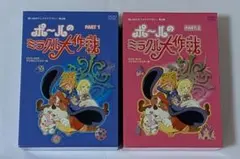 ポールのミラクル大作戦 DVD -BOX PART1 昭和 アニメ テレビアニメ