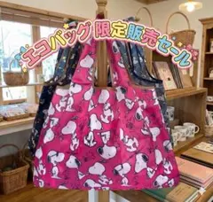 ⭐️【新品未使用】大容量　エコバッグ SNOOPY スヌーピー 濃いピンク　ローズ