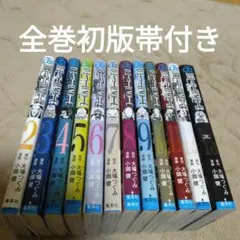 デスノート DEATH NOTE 全12巻 帯付き　初版　1巻抜き