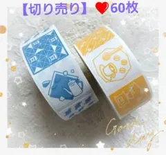 ✨福分けはんこ✨ラベラーシール　おすそ分け60枚　 カフェのロールシール　おまけ