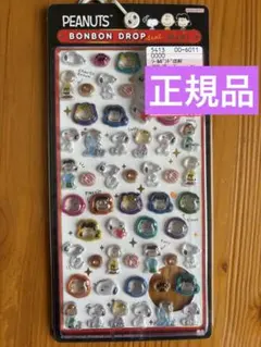 正規品 スヌーピー ボンボンドロップシール mini PEANUTS