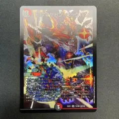 29784 ドルマゲドン・ビッグバン ドルマゲドンビッグバン 1枚