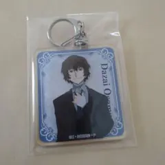 文スト 文豪ストレイドッグス アクキー アクリルキーホルダー 太宰治 太宰 治