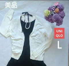 UNIQLO❮美品❯ユニクロVネックカーディガン(Ｌ)白 綿100%