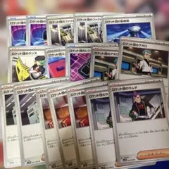 ロケット団のラムダ　サカキ　アポロ　ランス　アテナ　レシーバー　ボール　監視塔