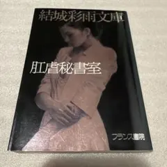 2026年最新】結城_彩雨の人気アイテム - メルカリ