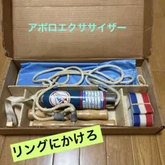 2026年最新】アポロエクササイザーの人気アイテム - メルカリ