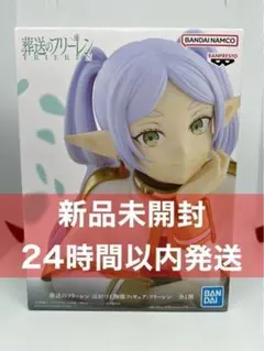 葬送のフリーレン ほおづえ胸像フィギュア フリーレン