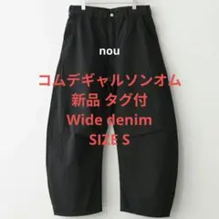 コムデギャルソンオム 新品 黒 正規品 BLACK denim cdg wideのサムネイル