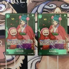 光月日和 パラレル　2枚セット