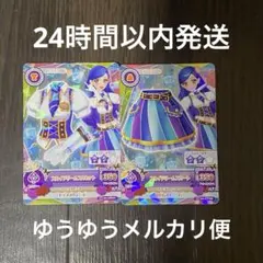 スカイドリームコーデ アイカツカード 2枚