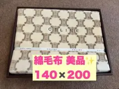 CELINE セリーヌ マカダム総柄　綿毛布　ベージュ