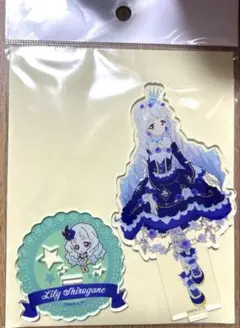 アイカツスターズ！　白銀リリィ　アクリルスタンド