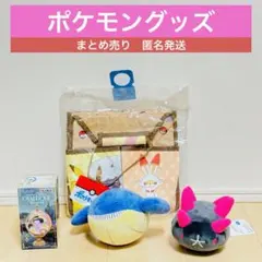 送料込み匿名発送！ポケモングッズ4種セット！ウォールポケット、ぬいぐるみ